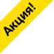 Акция
